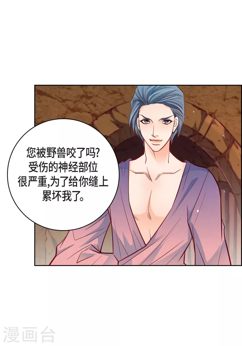 第78话 心里的伤口22