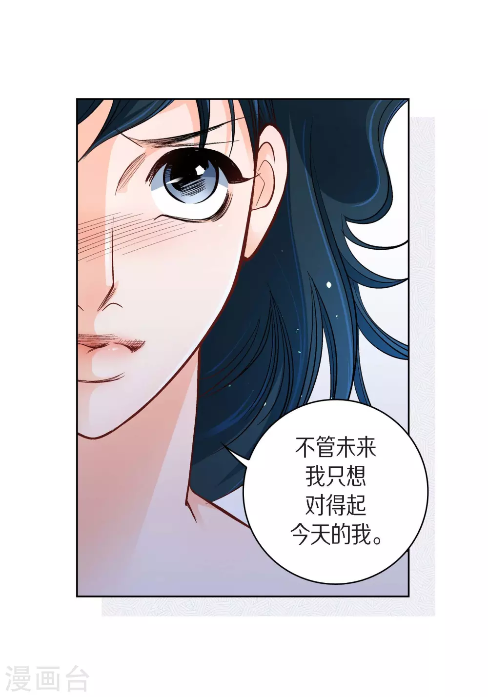 第42话 一见钟情23