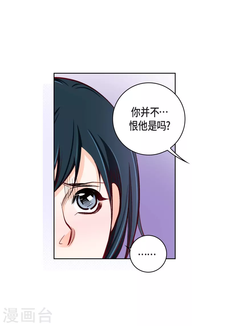 第82话 并不恨他16