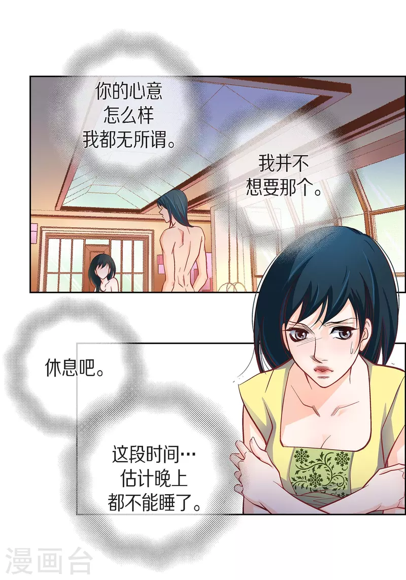 第54话 纠结21