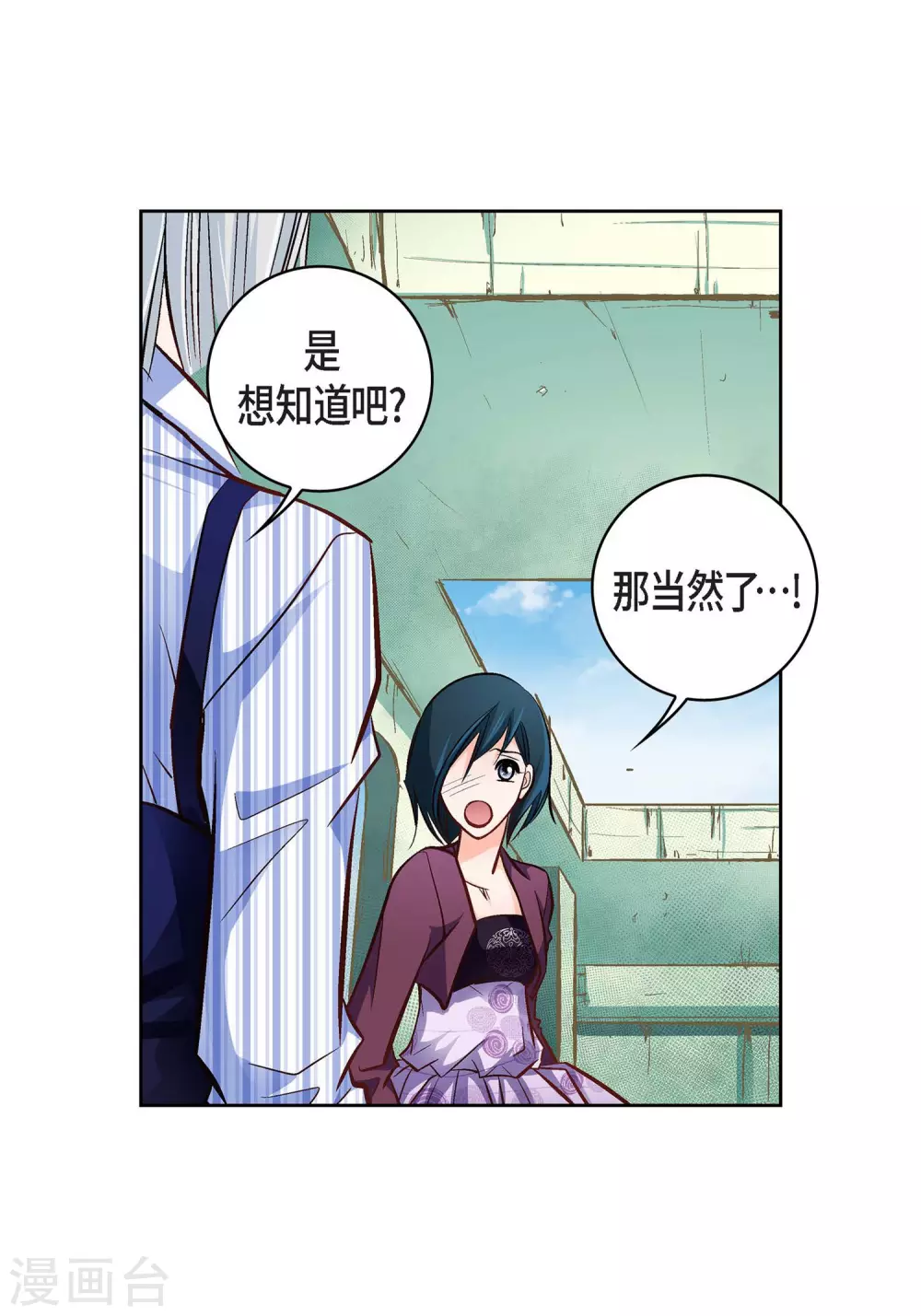 第13话 再也找不到9