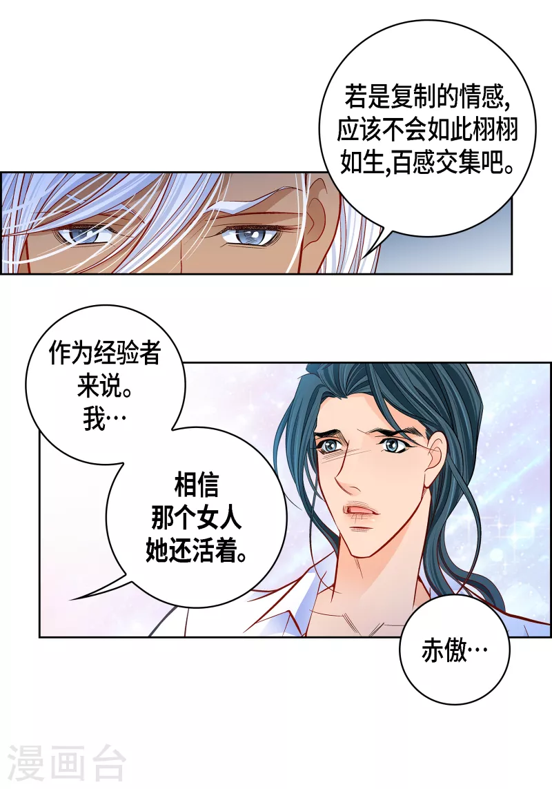 第111话 留下恋人的记忆29