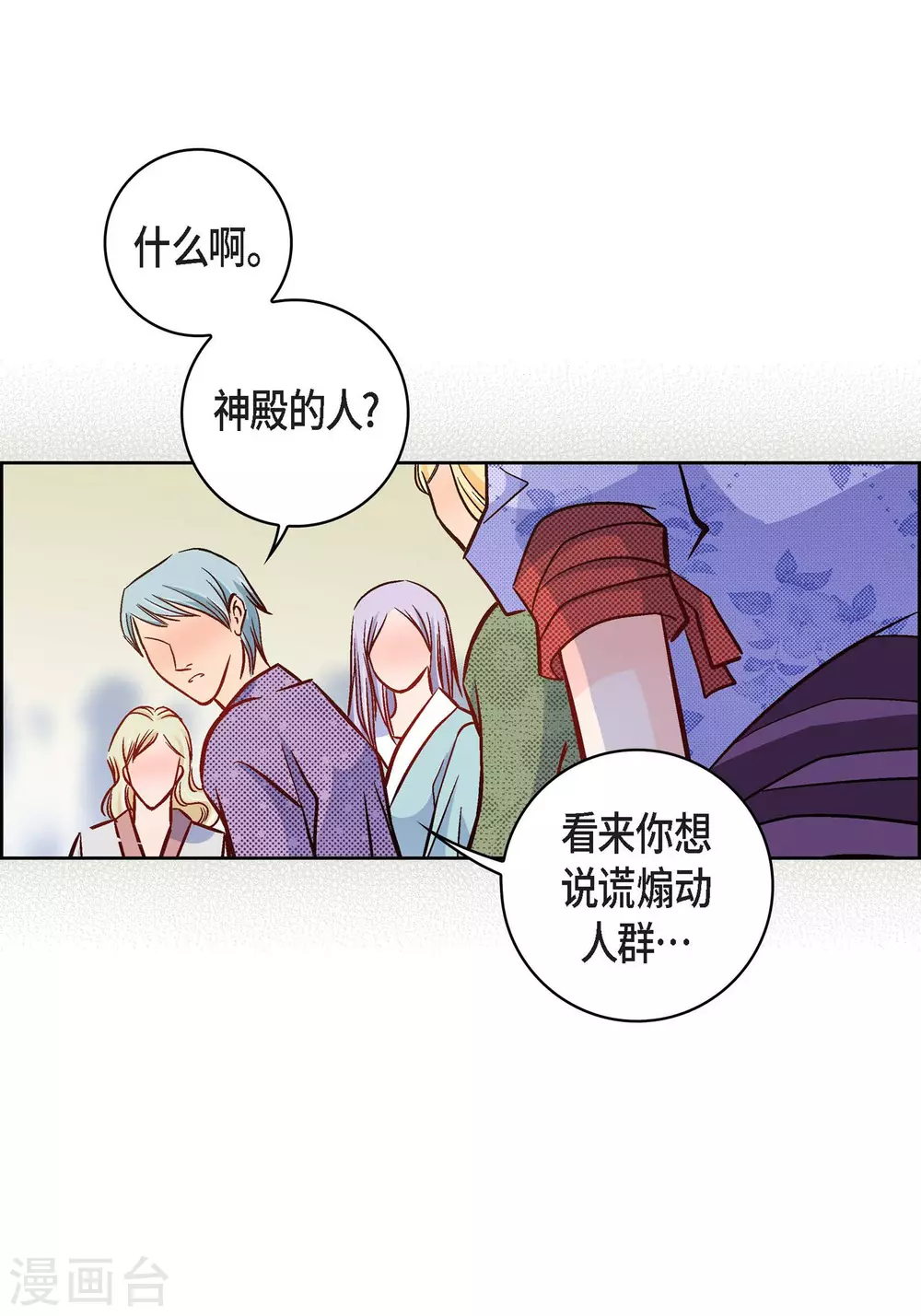 第30话 洪水31