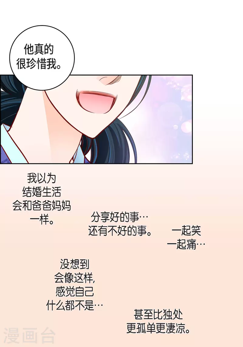 第68话 我爱他31