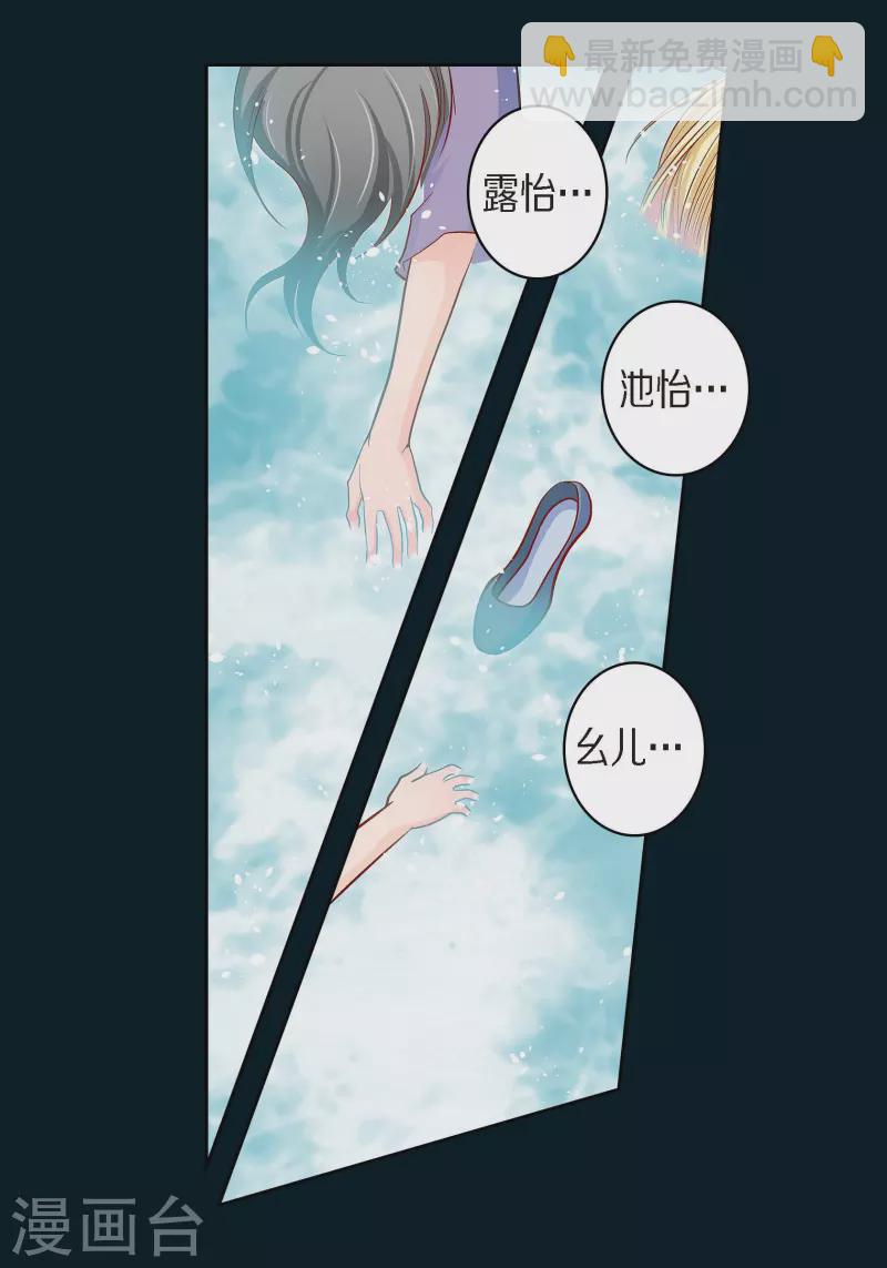 第74话 一丝希望26