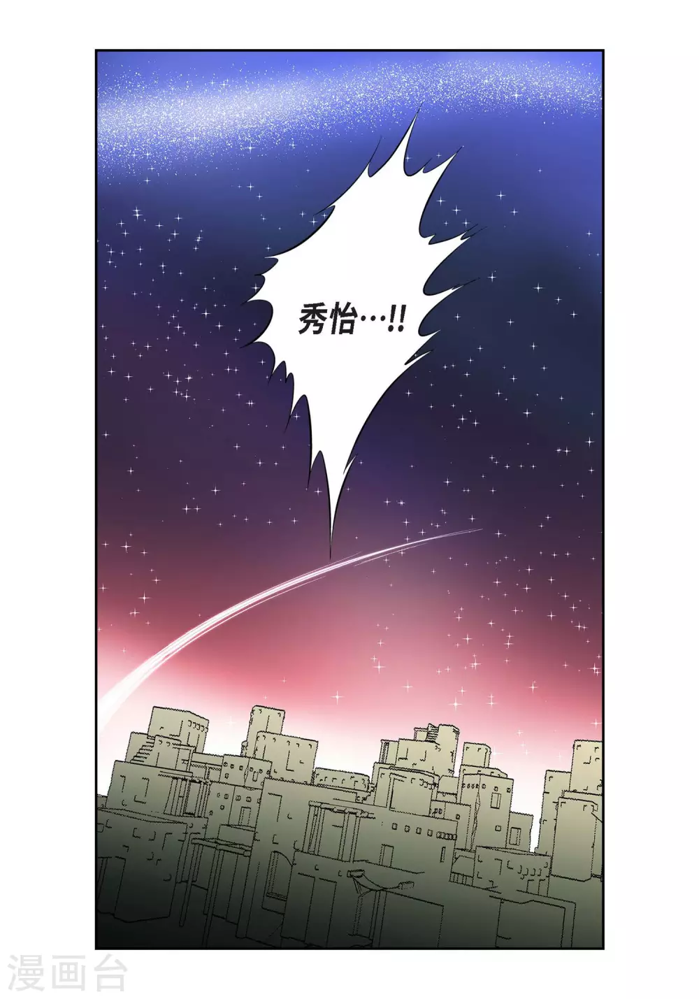 第5话 如你所愿5