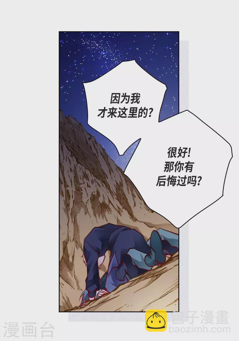 第87话 我要成为魔王45