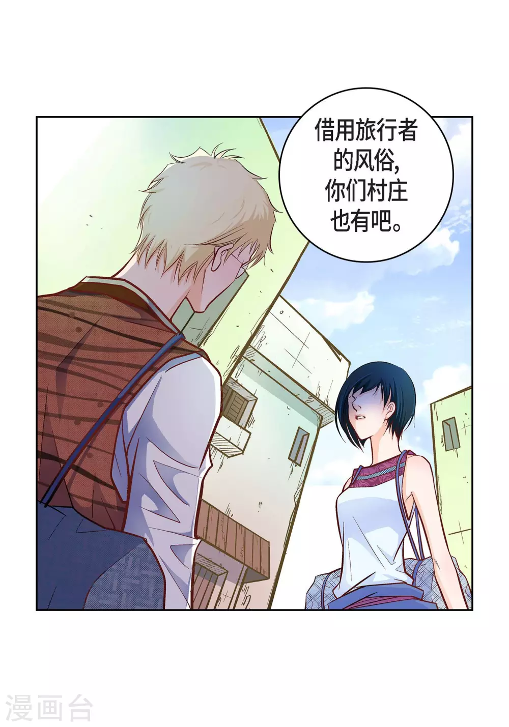 第22话 让我动心42