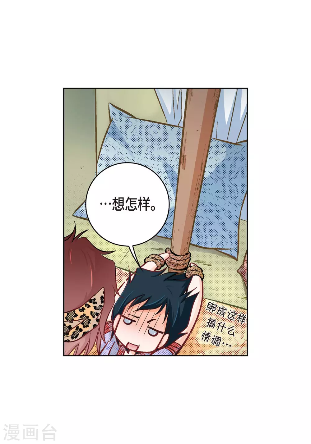 第27话 着火8
