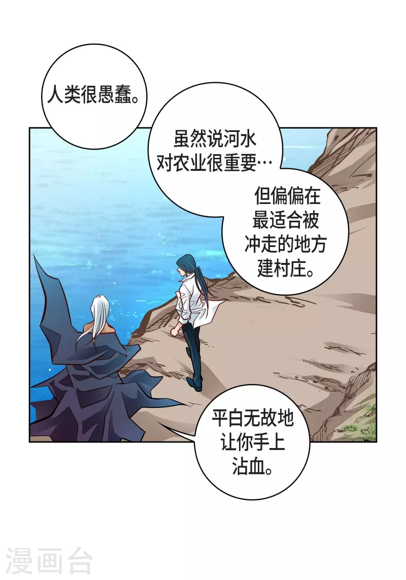 第48话 人类的感情7