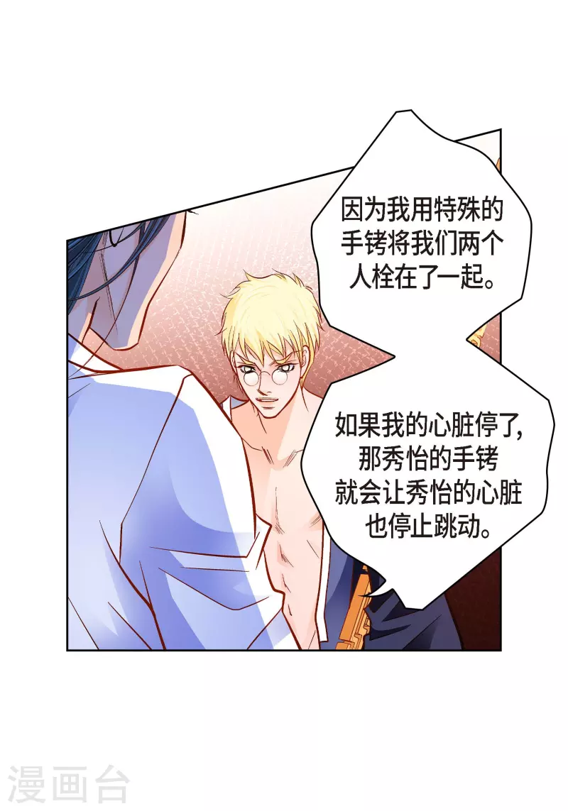 第105话 马古的主机24