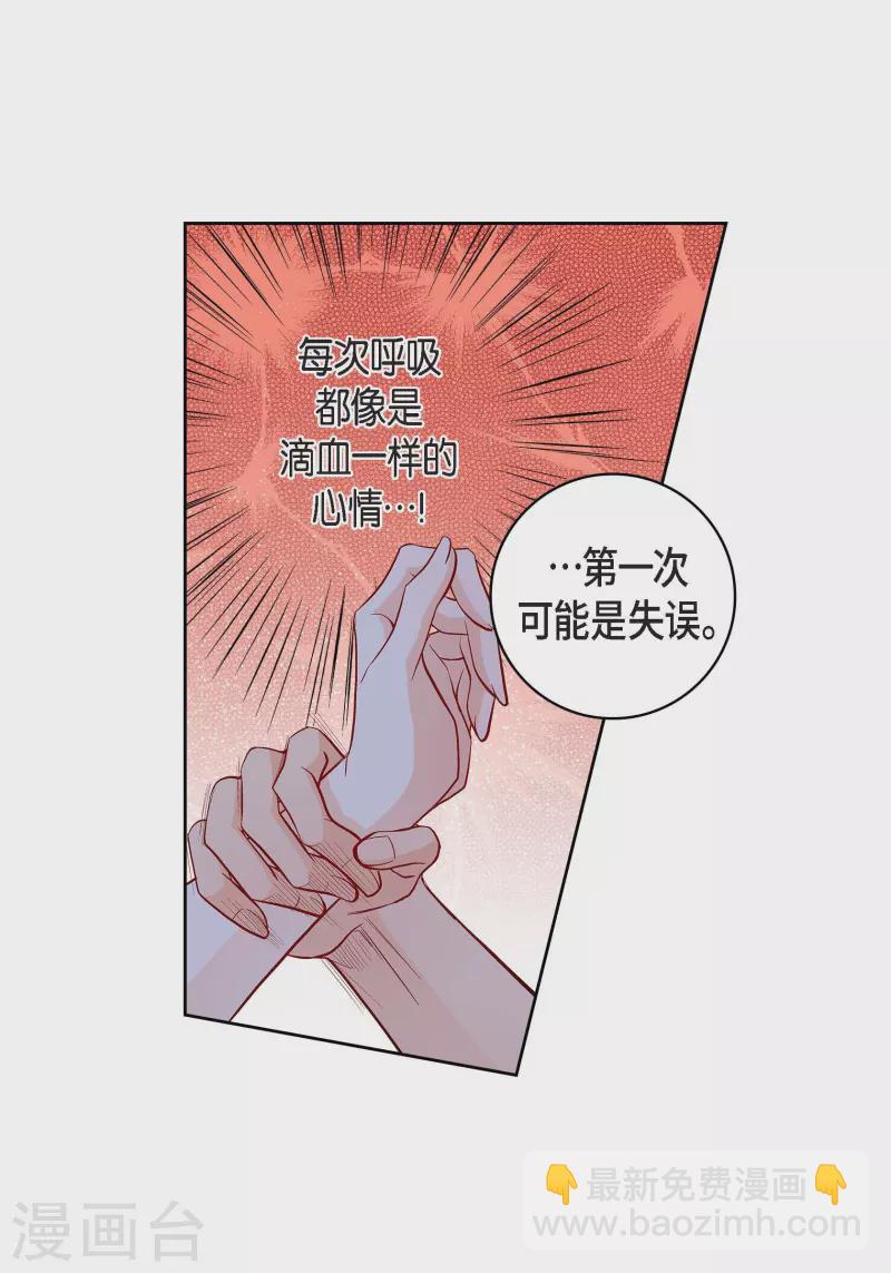 第72话 和马古连接上了33