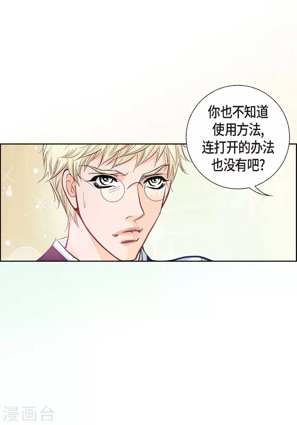 第1话 水王19