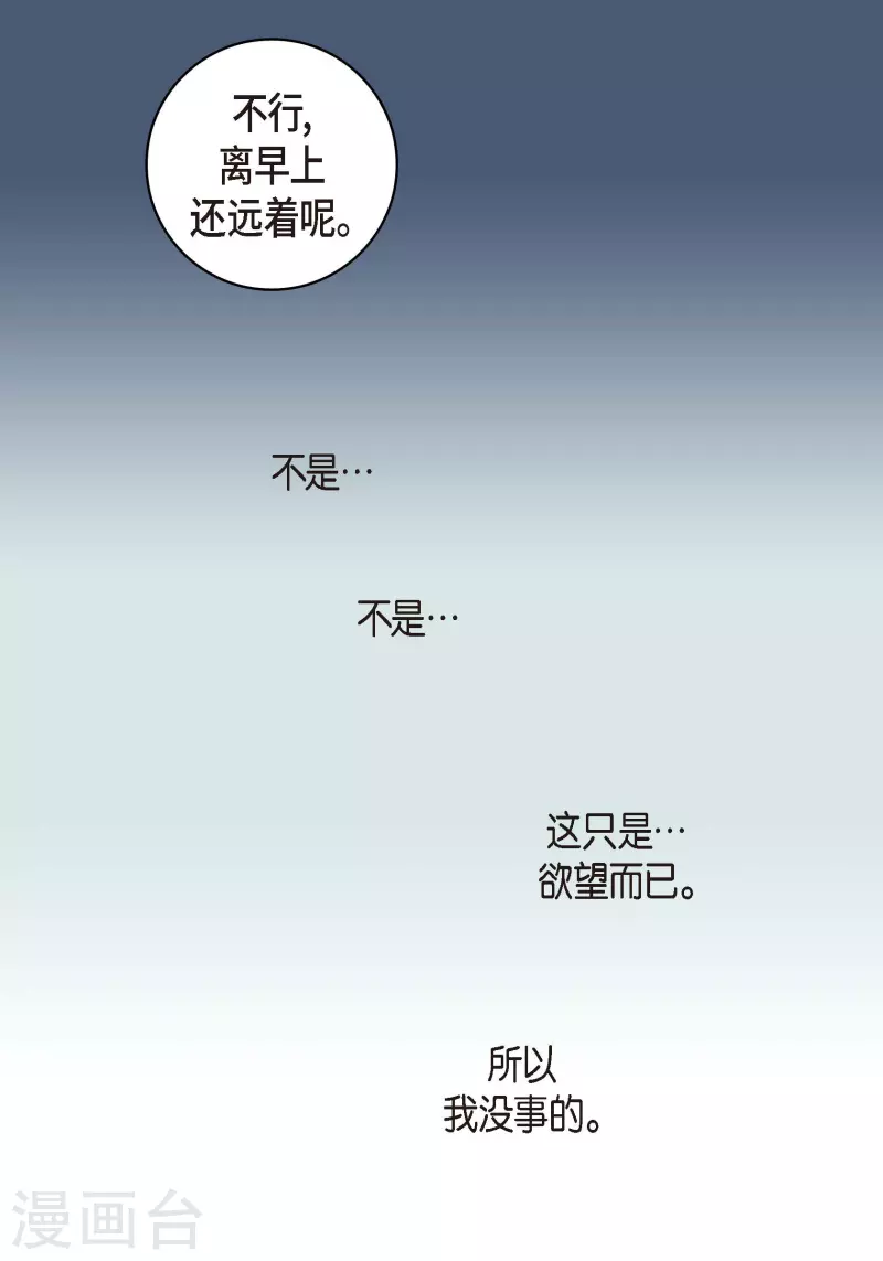 第56话 怪物10