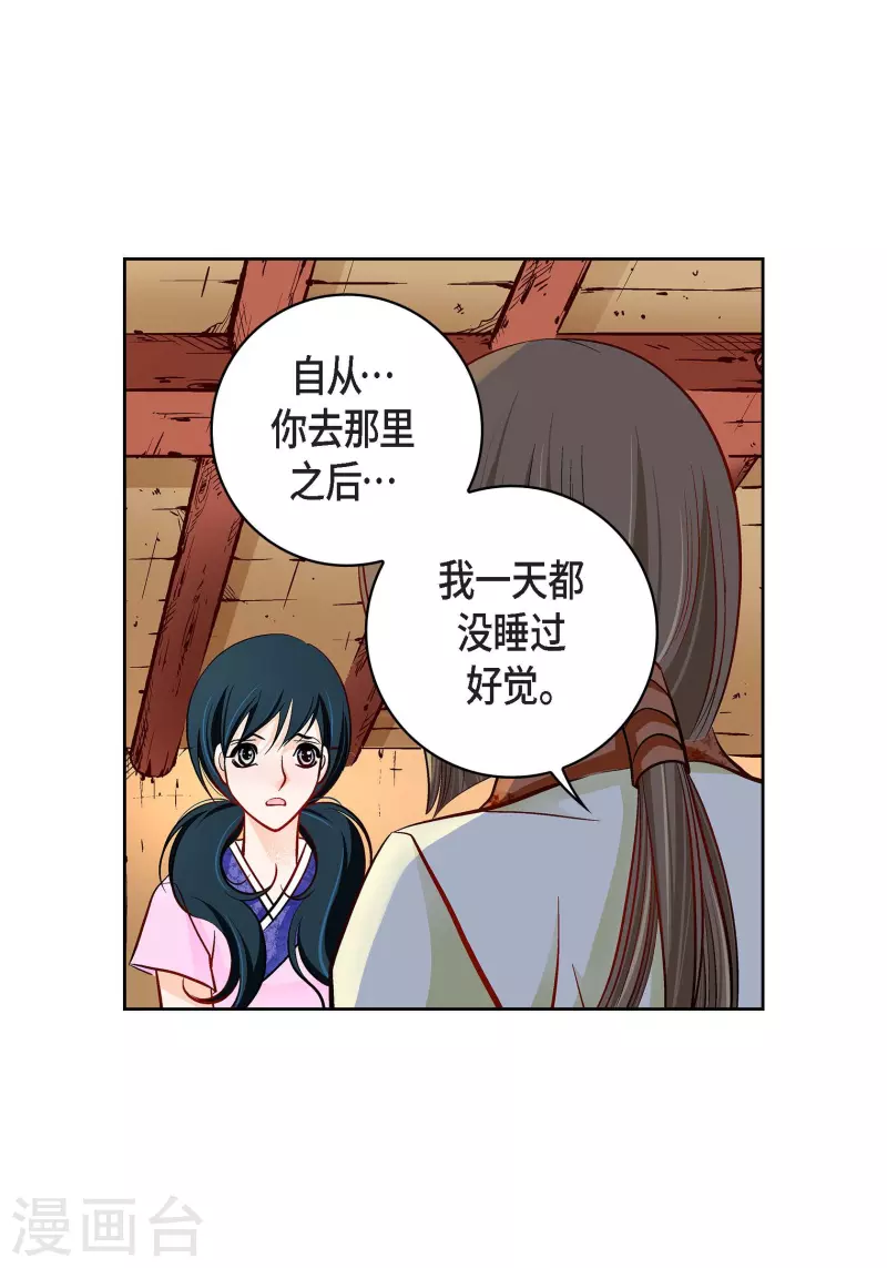 第68话 我爱他27
