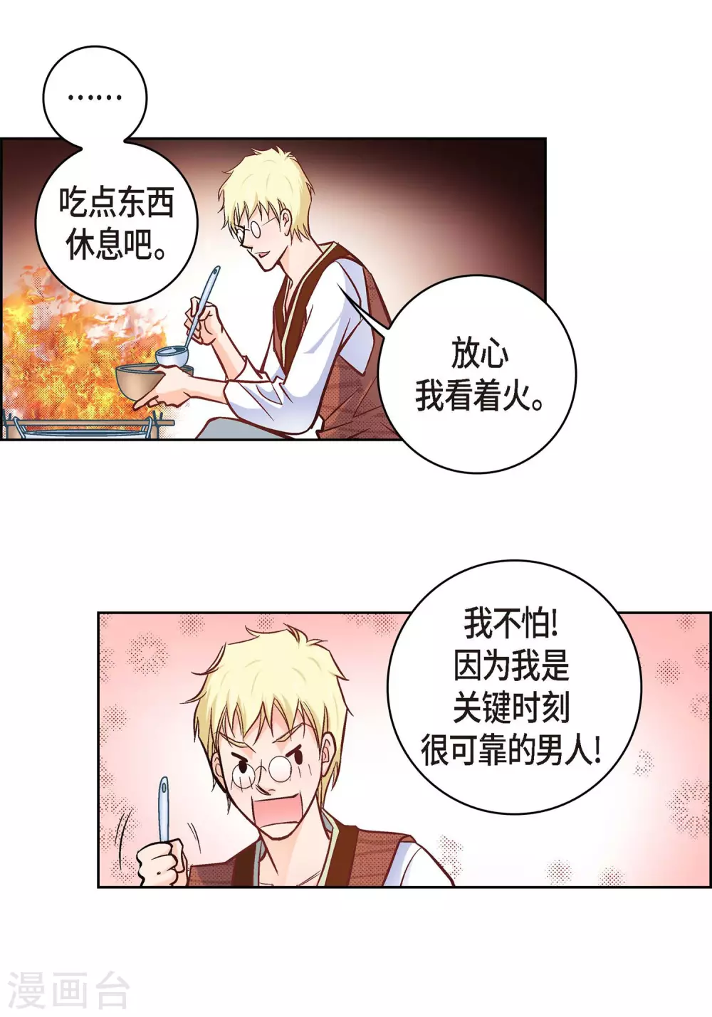 第19话 季王47