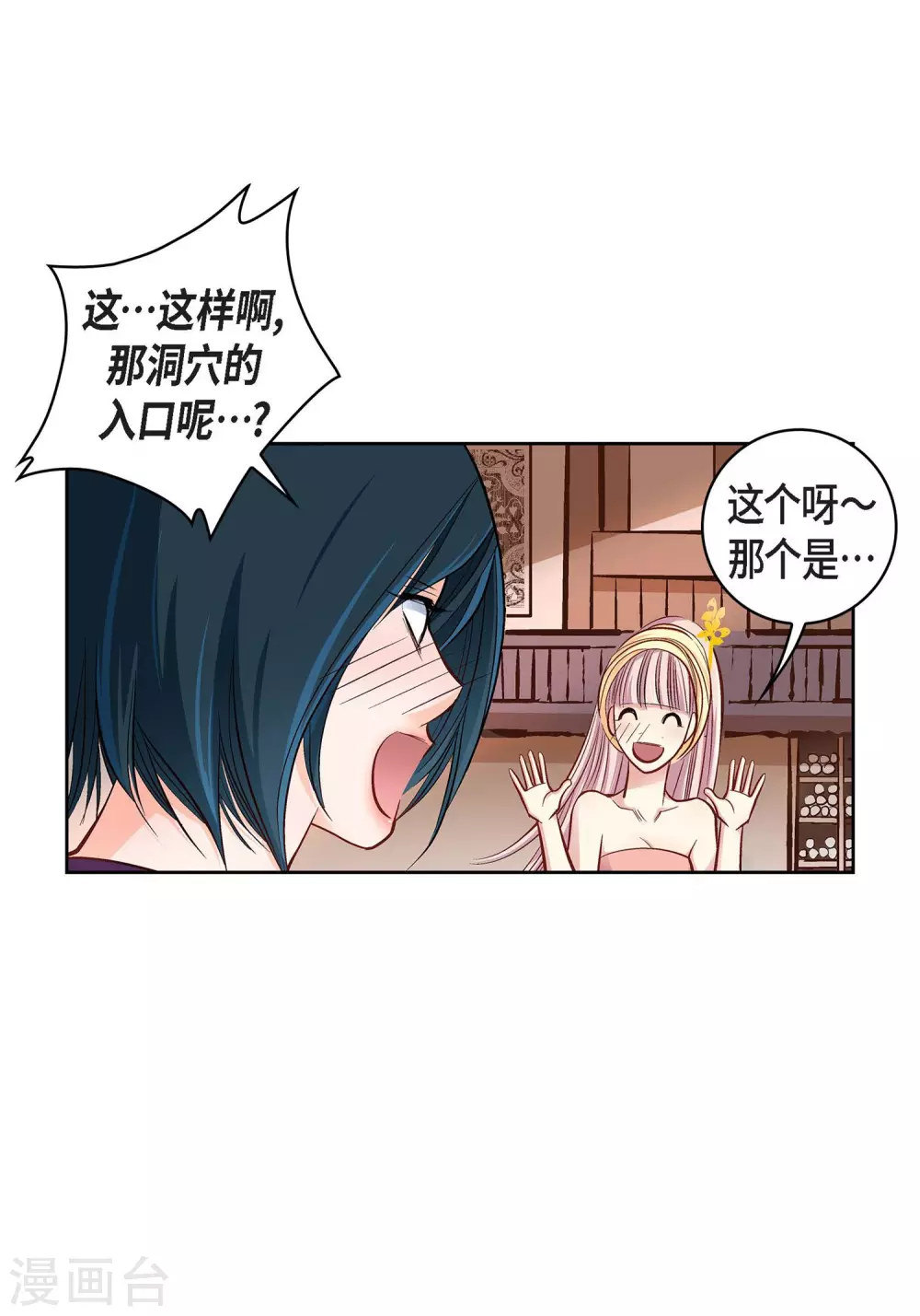 第12话 你的价值42