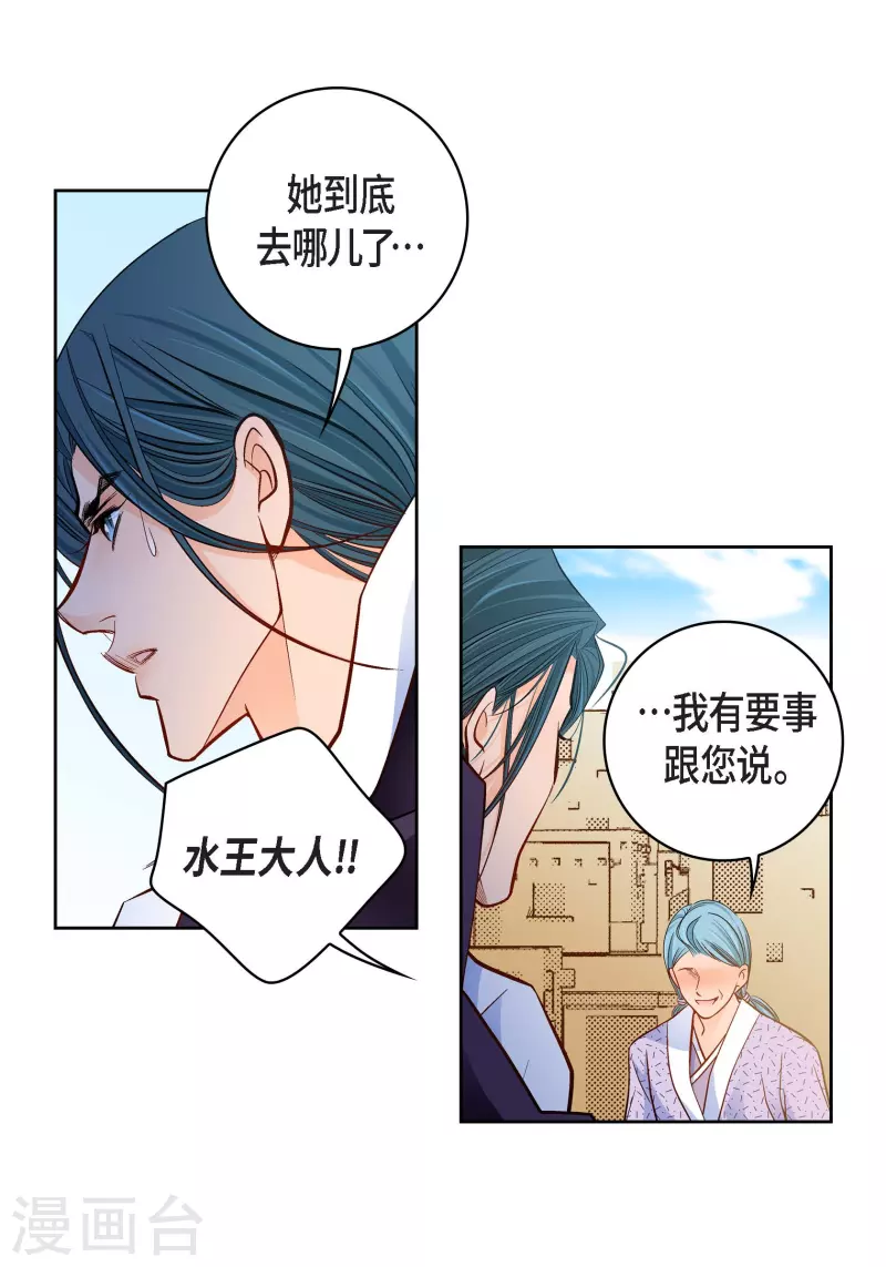 第70话 发生变数47