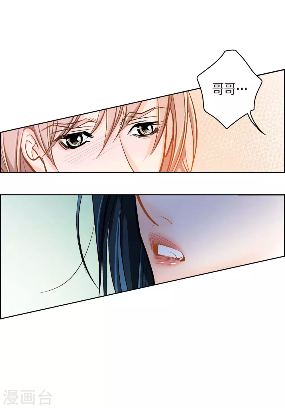 第39话 针山水王25