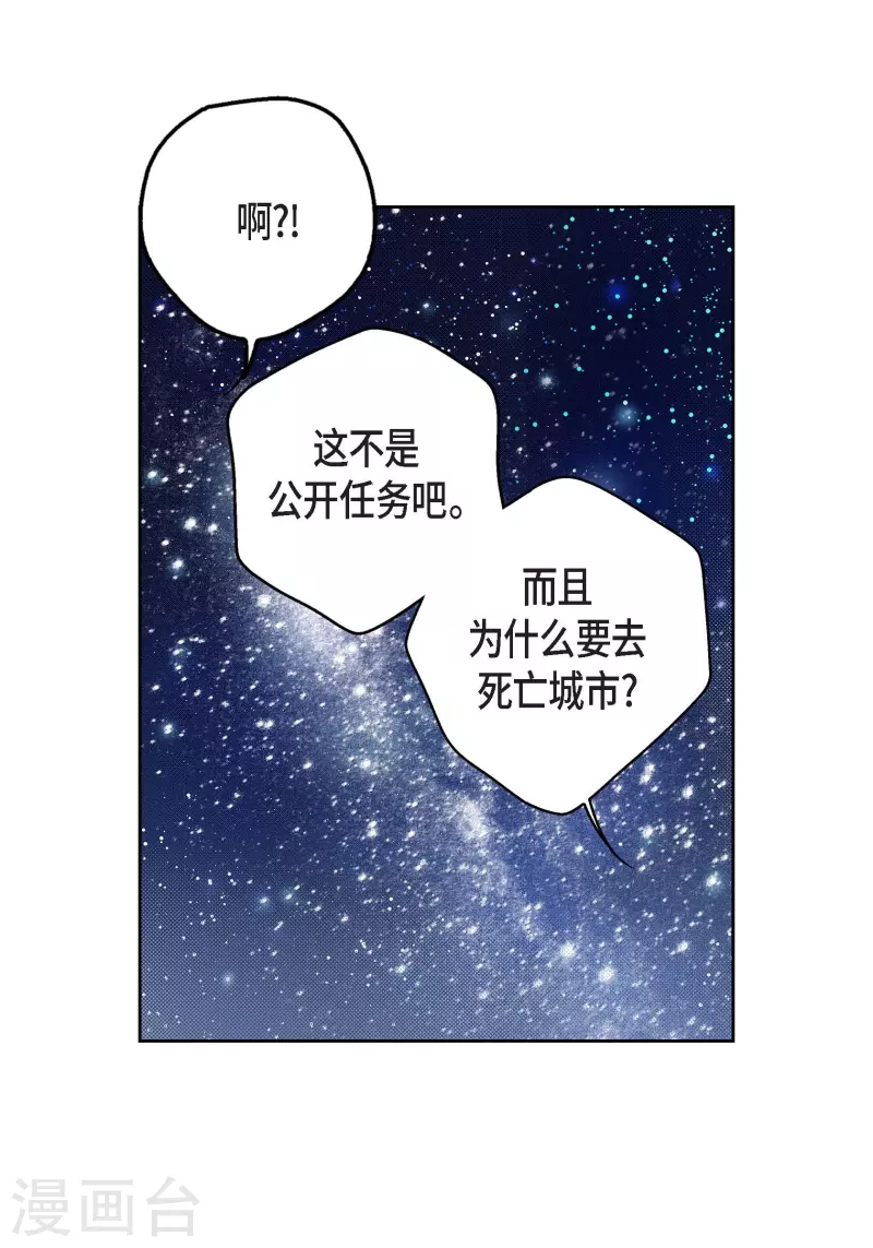 第87话 我要成为魔王32
