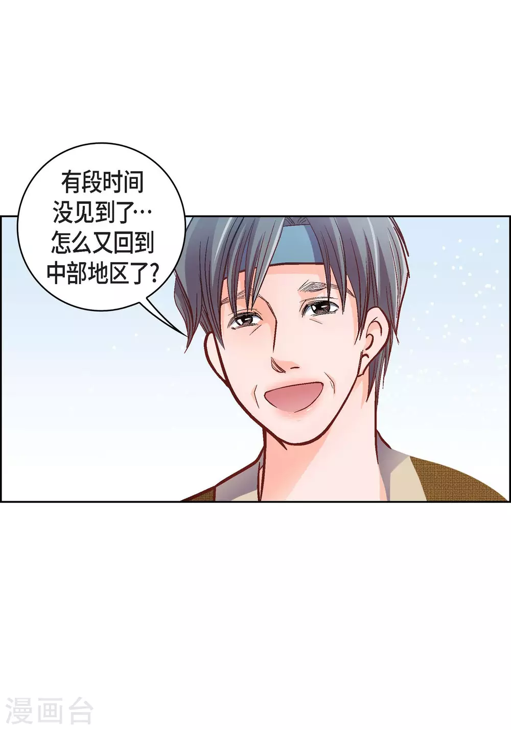 第23话 能成为朋友？58