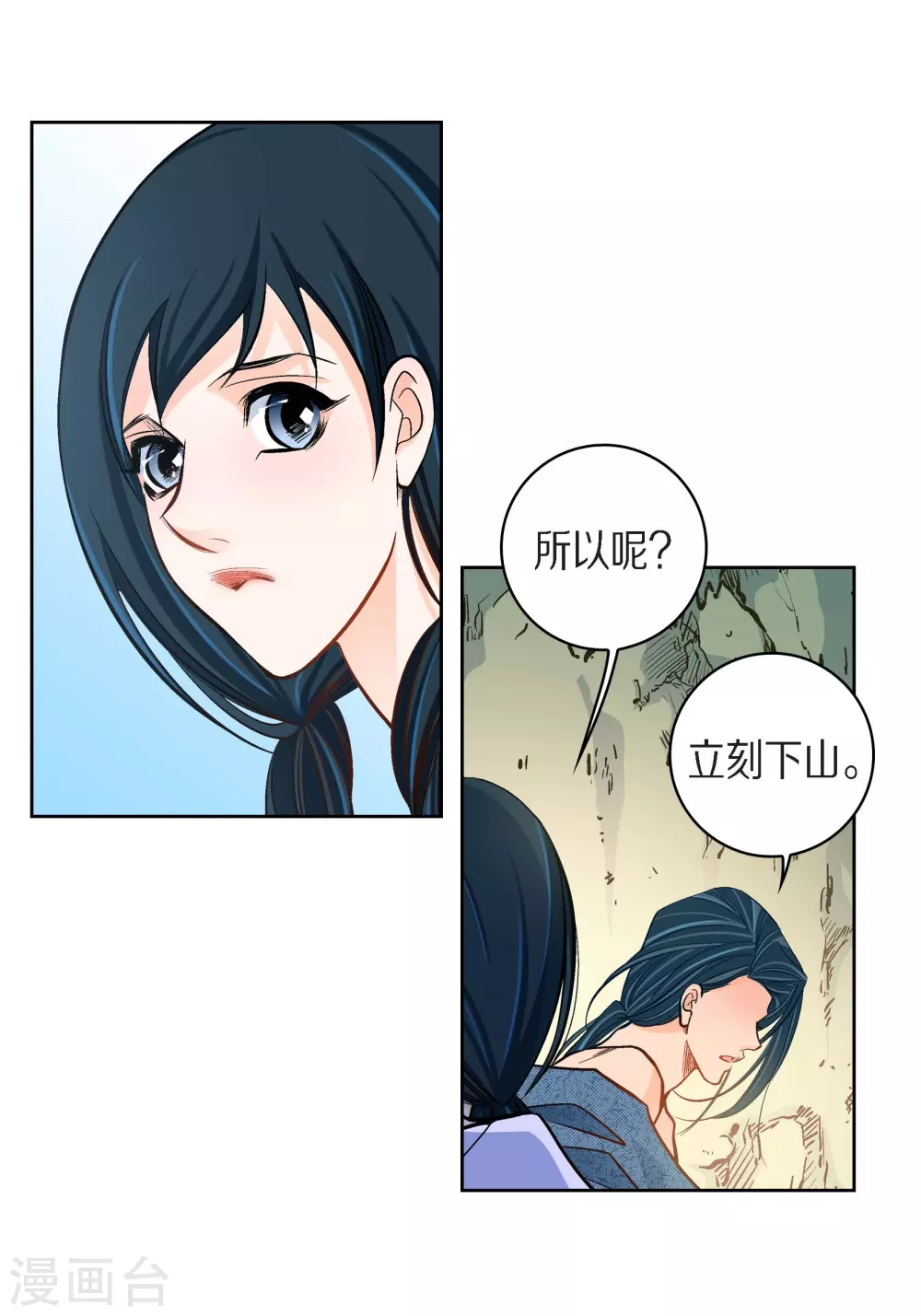 第40话 洞穴偶遇33