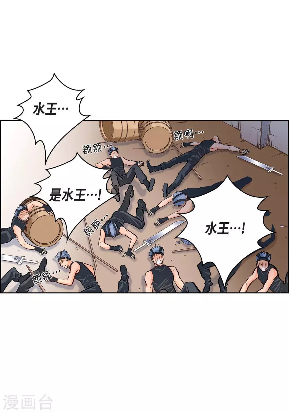 第4话 水王的追击17