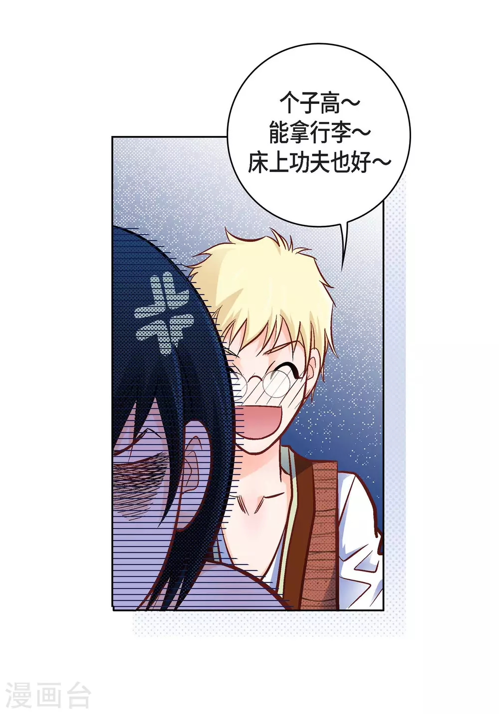 第16话 你真无厘头啊！51
