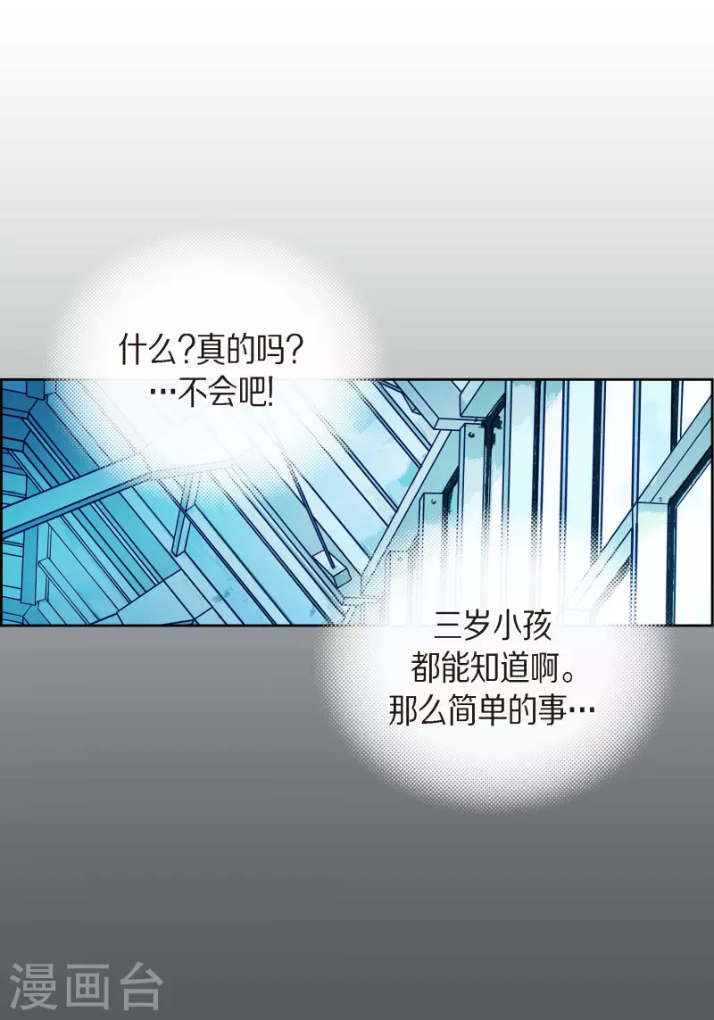 第95话 既不是人也不是电脑12