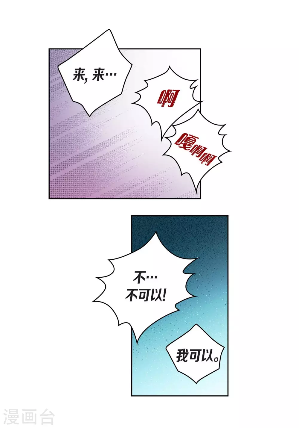 第25话 蓝月期间13