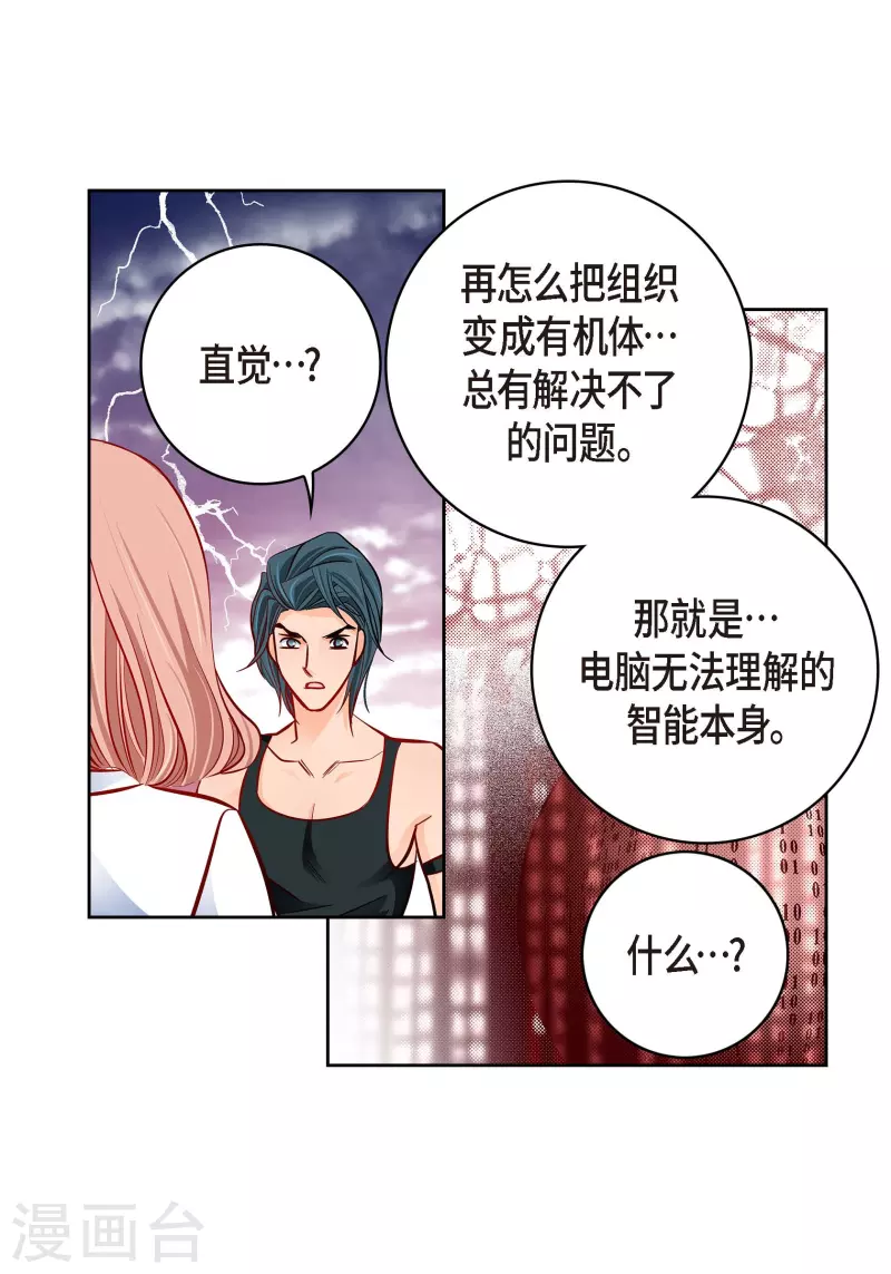 第95话 既不是人也不是电脑10