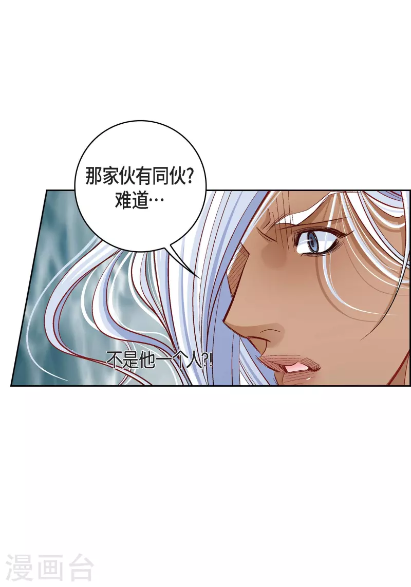 第79话 她还活着36