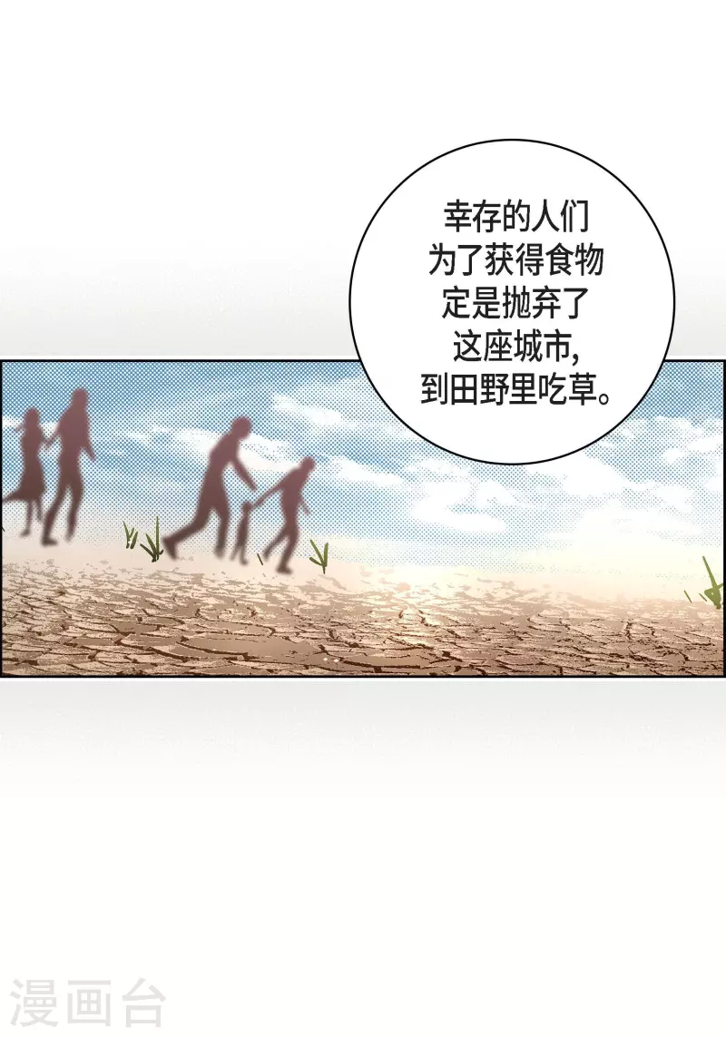 第86话 火星殖民地33
