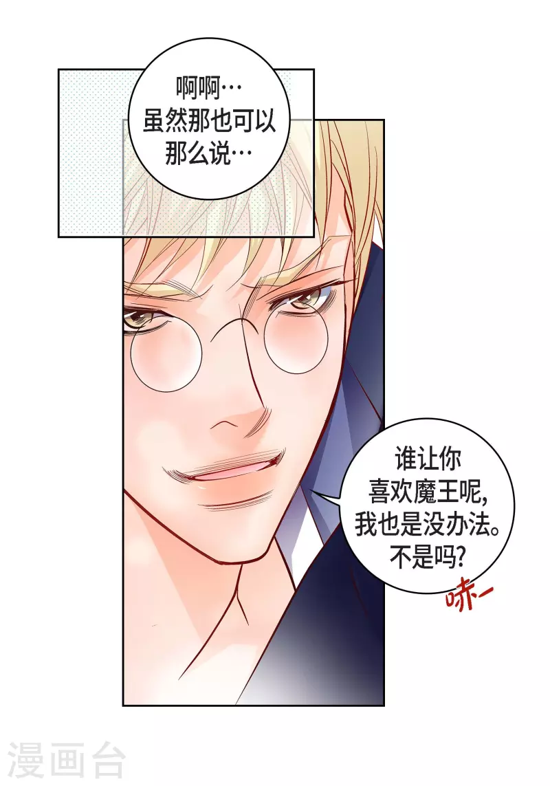 第102话 超越人类极限的身体23