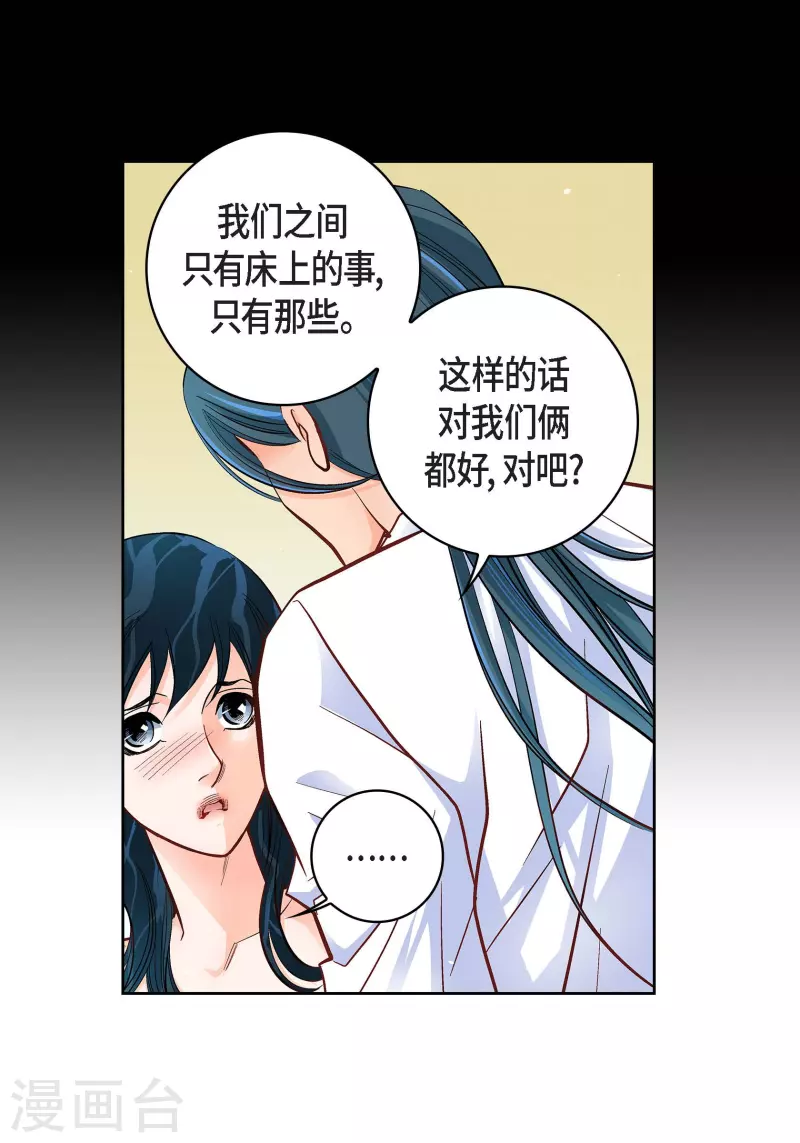 第55话 暴君与罪人43