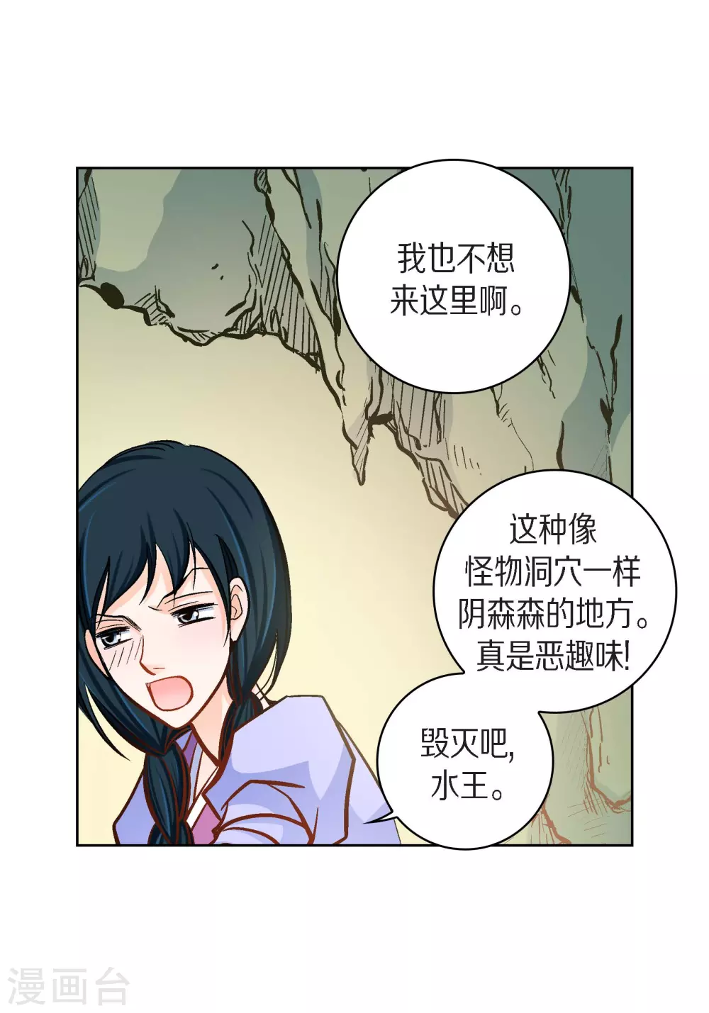 第40话 洞穴偶遇34
