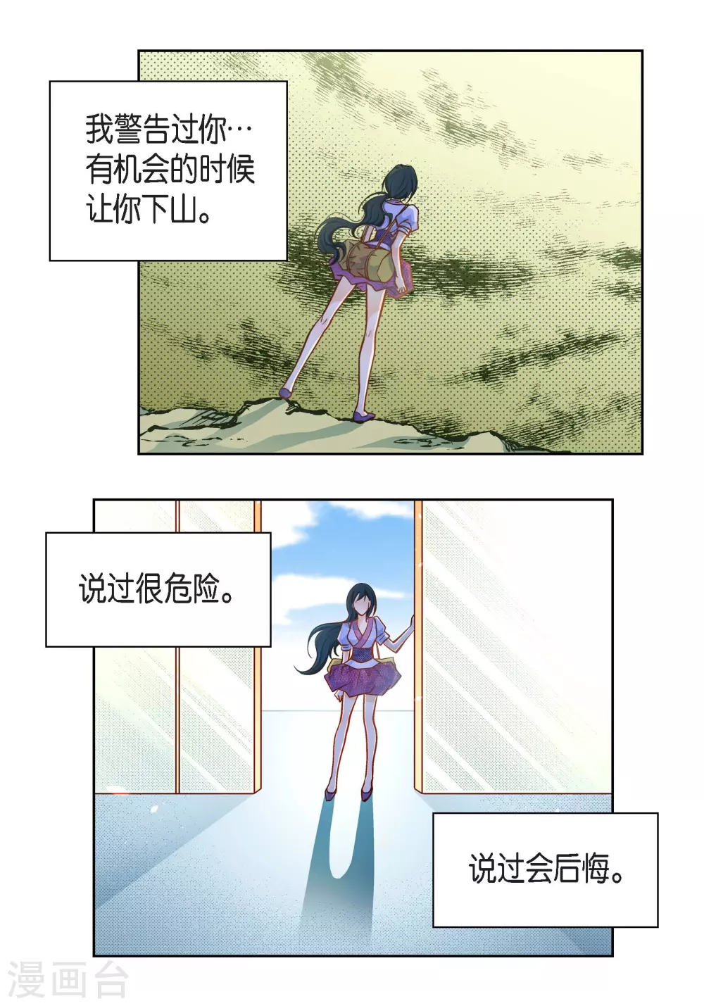 第46话 本能觉醒19