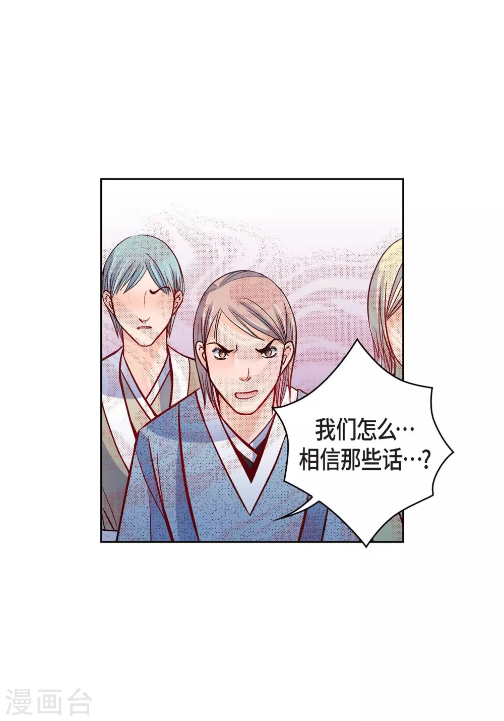 第34话 魔王妃6