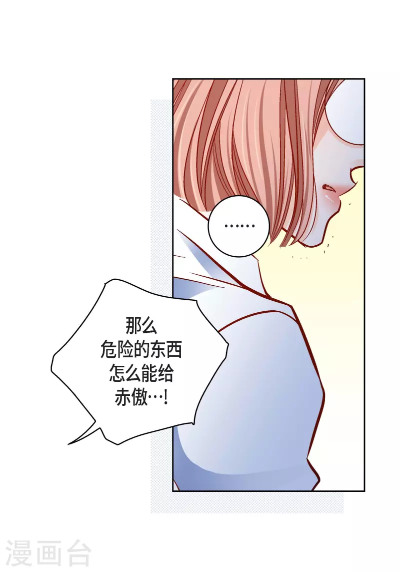 第93话 不能失去他27