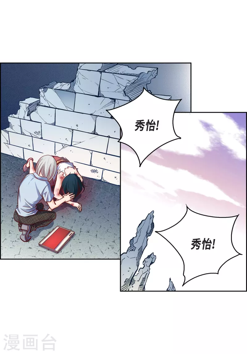 第77话 她是我的唯一37