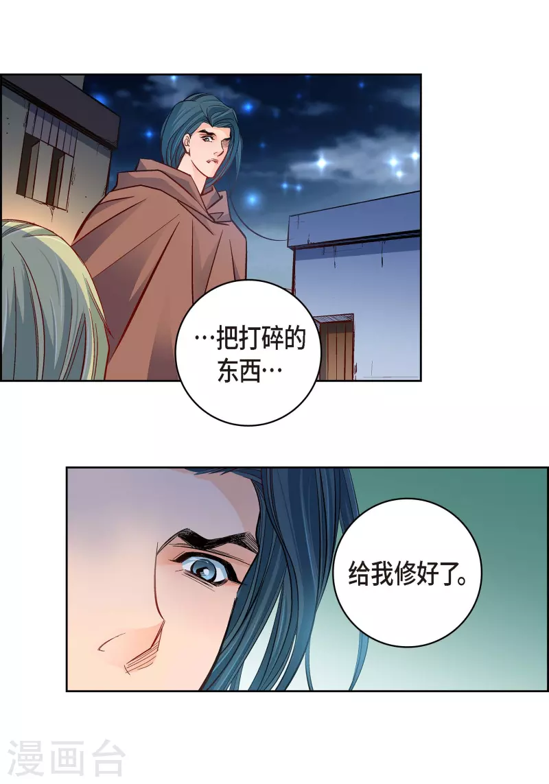 第61话 水王妃的名分53