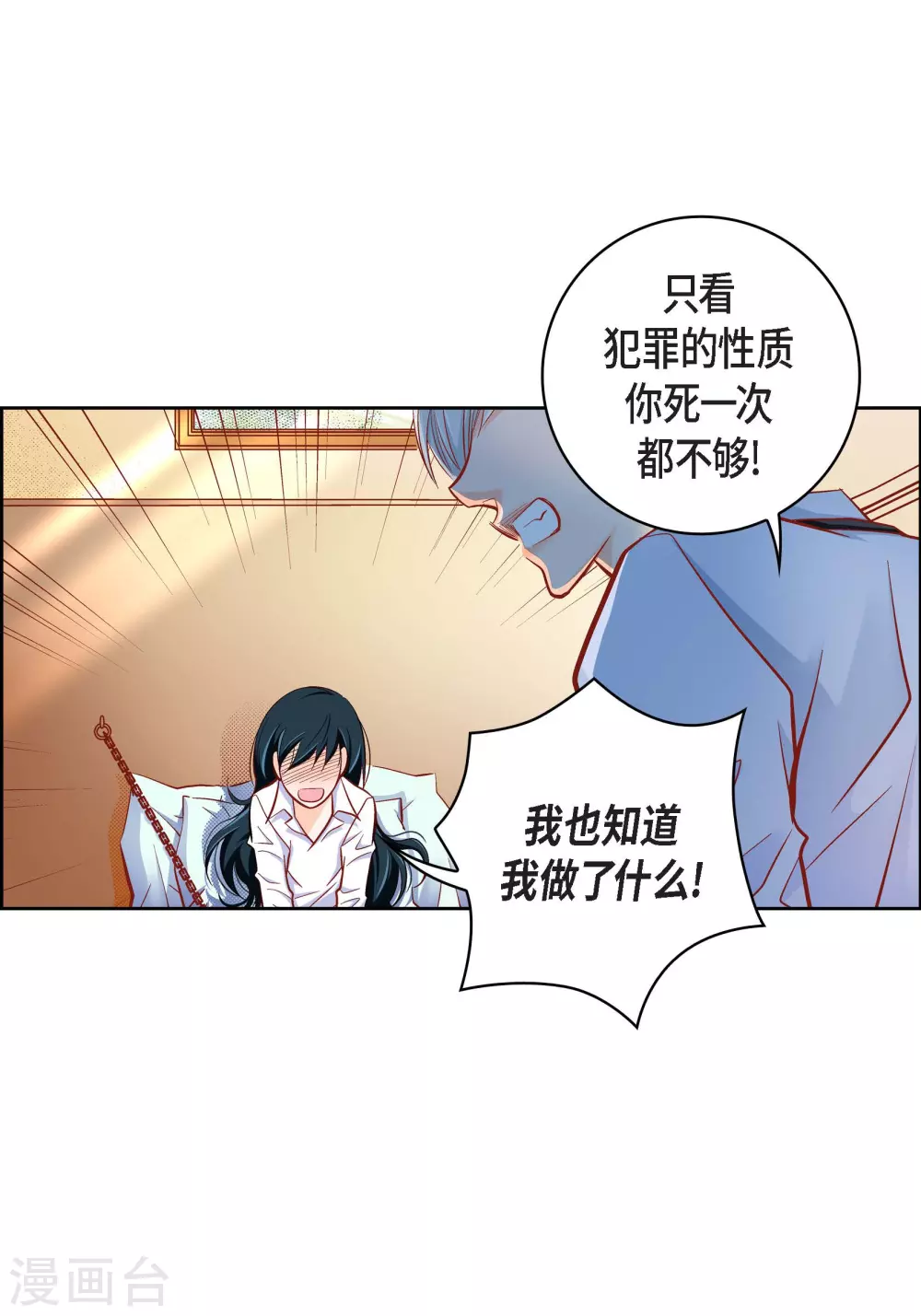 第47话 托付18