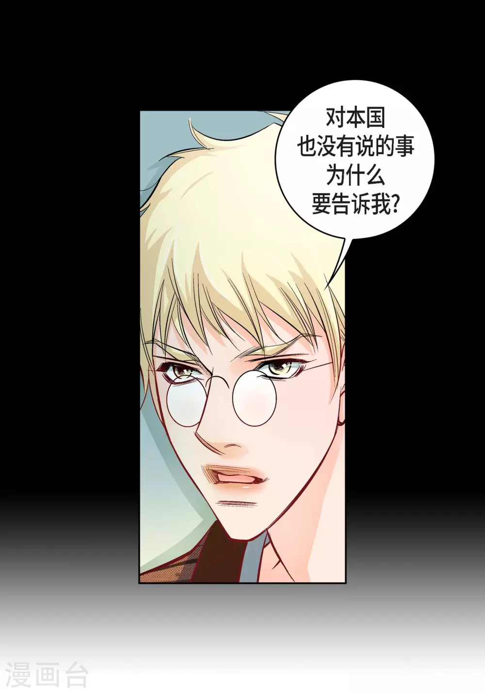 第22话 让我动心23