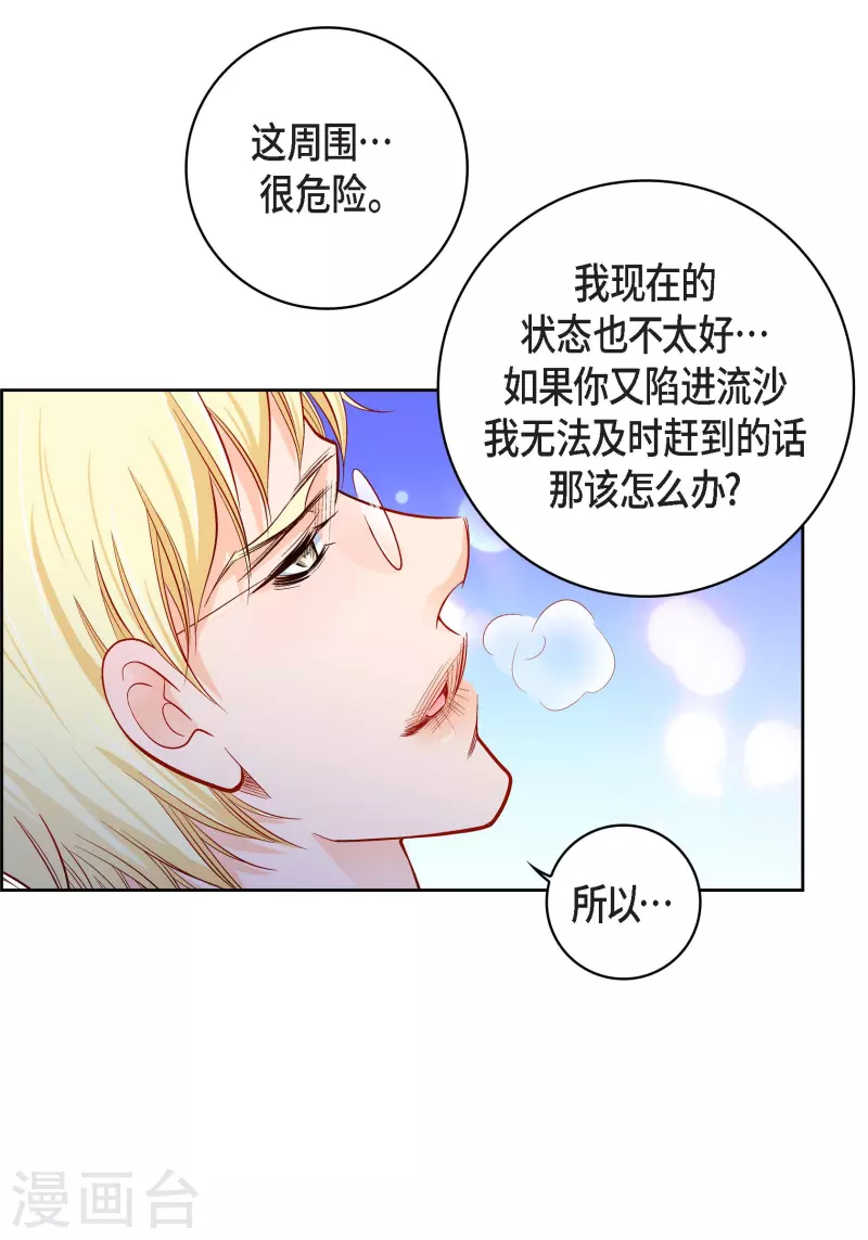 第90话 真心在担心我吗47