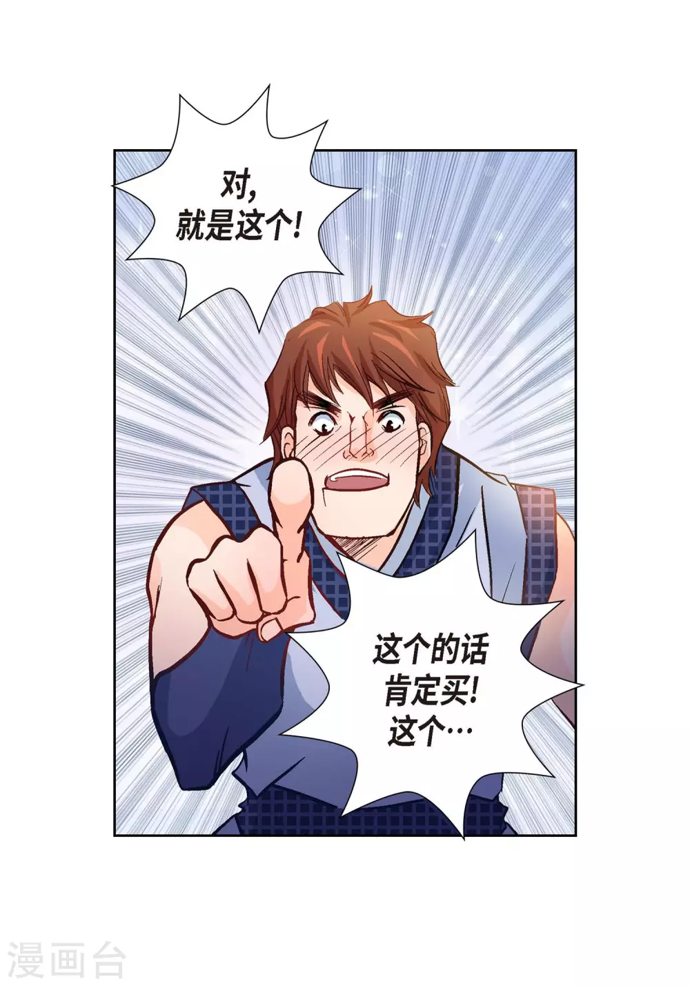 第1话 水王43