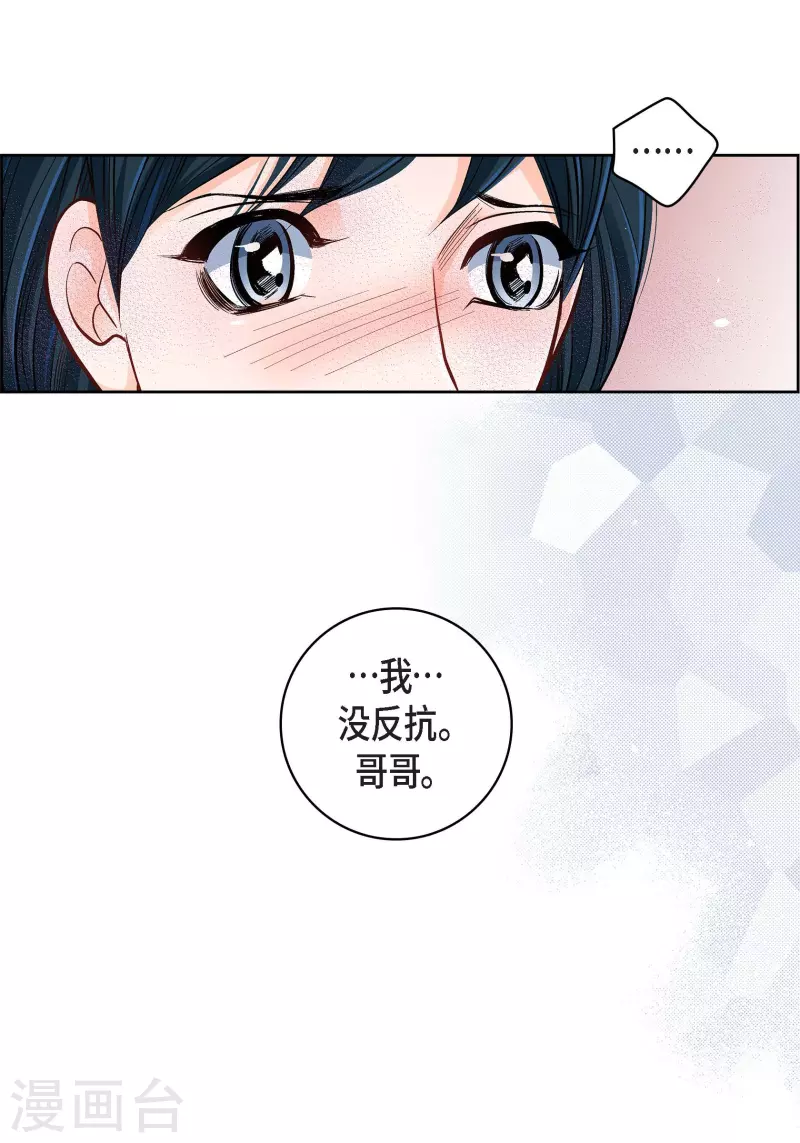 第55话 暴君与罪人23