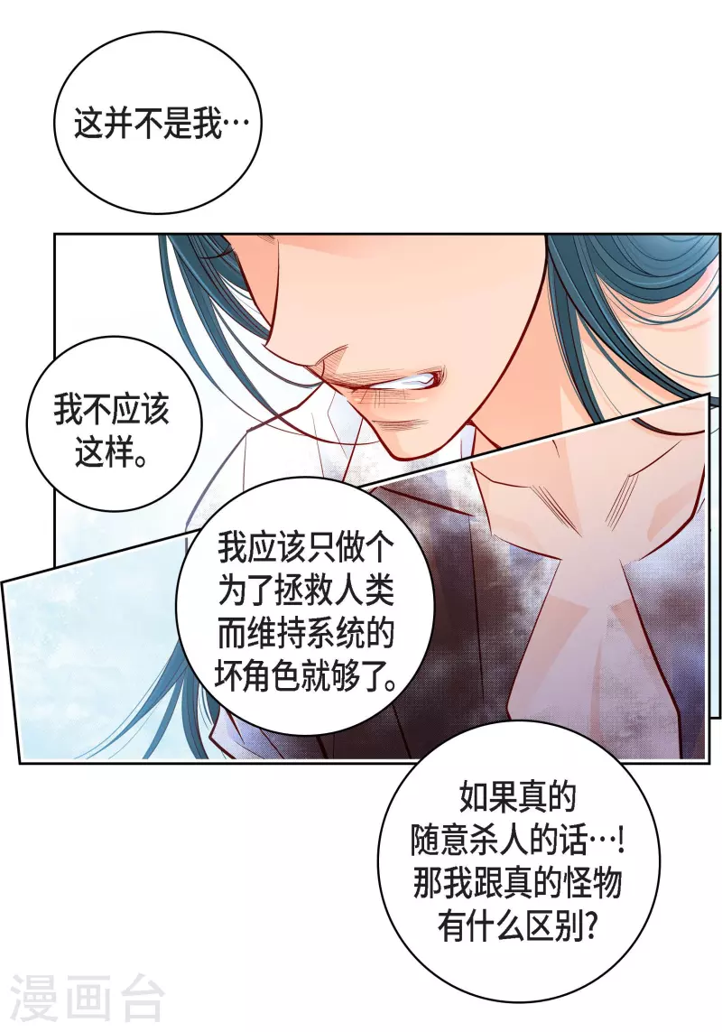 第81话 怪物34