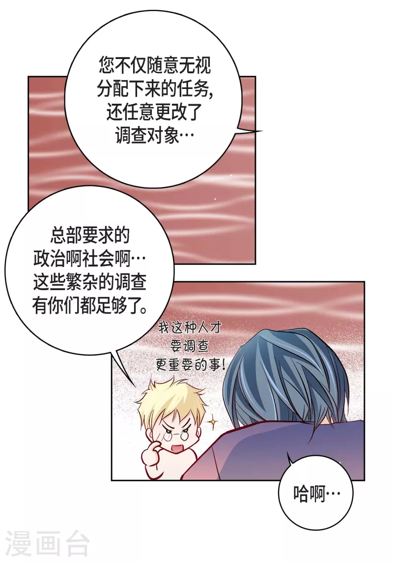 第78话 心里的伤口46