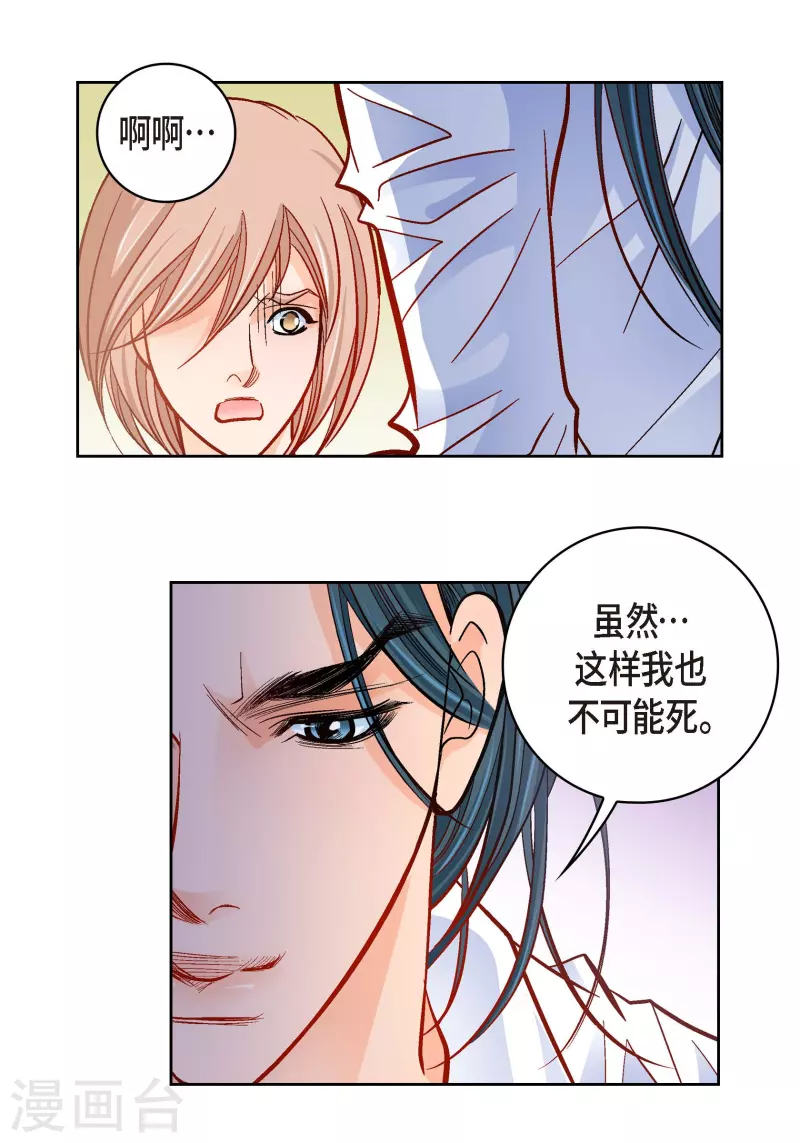 第56话 怪物19