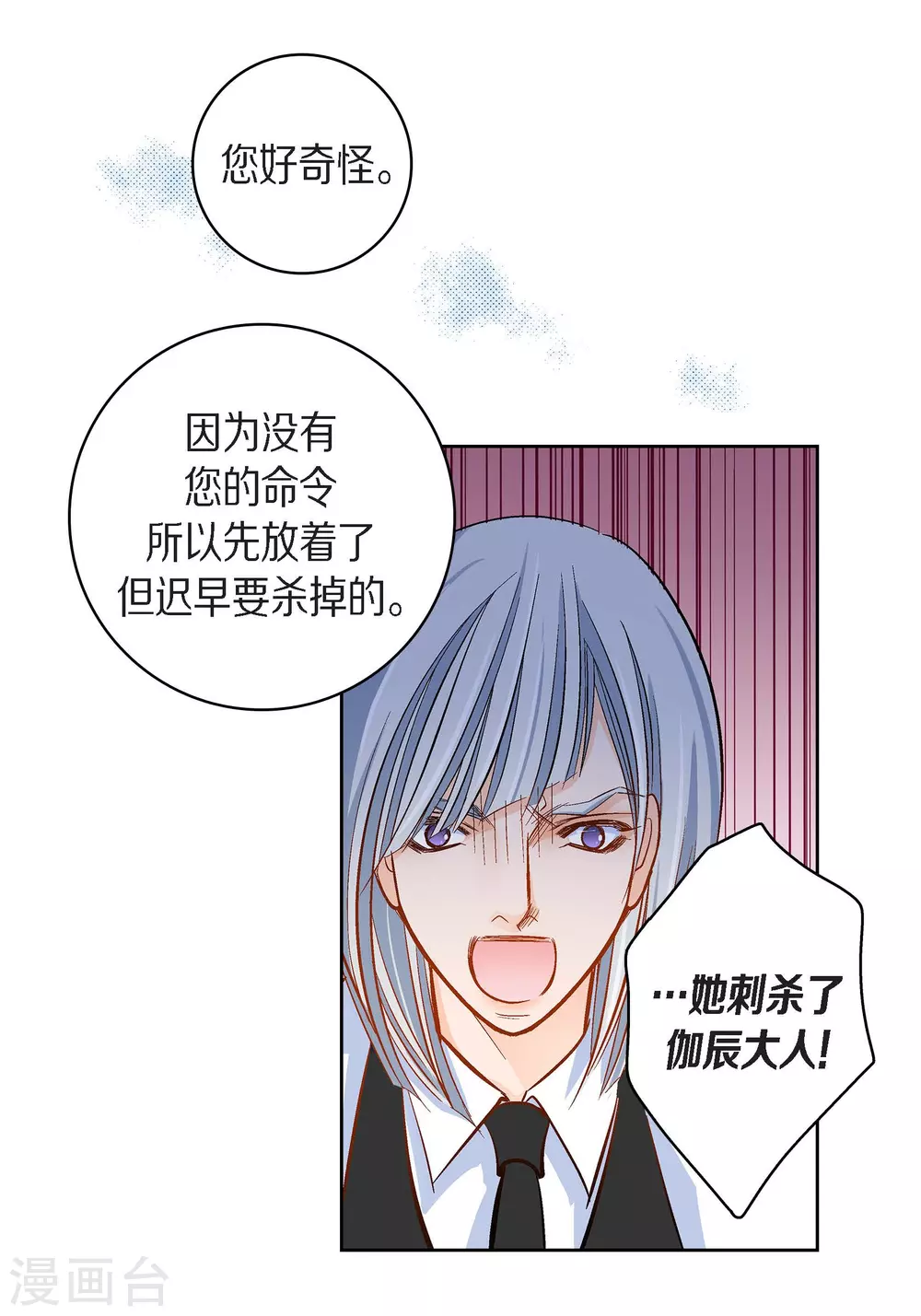 第45话 危险的存在37